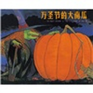 萬(wàn)圣節(jié)的大南瓜