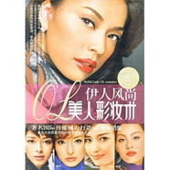 伊人風(fēng)尚OL美人彩妝術(shù)（3DVD）