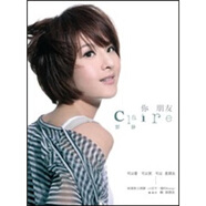 郭靜：你，朋友（CD）