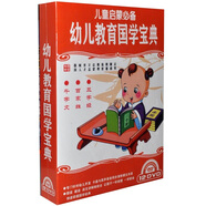 兒童啟蒙必備：幼兒教育國學(xué)寶典（12DVD 套裝）（京東專(zhuān)賣(mài)）
