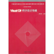 [正品圖書] VisualC#程序設(shè)計(jì)基礎(chǔ) 葉元卯，等 清華大學(xué)出版社 可團(tuán)購(gòu) 正版舊書籍 正品庫存書 原版舊書 可開發(fā)票