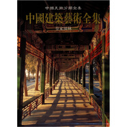 皇家園林