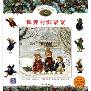 狐貍村傳奇：狐貍村綁架案