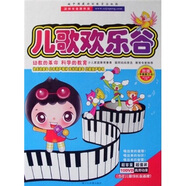 兒歌歡樂谷（10DVD+贈早教手冊）