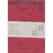 Landscape感悟