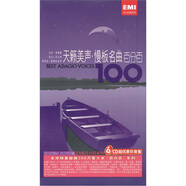 天籟美聲·慢板名曲百分百（6CD）