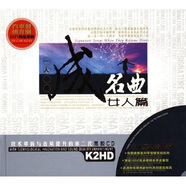 一人一首成名曲：女人篇（黑膠2CD）