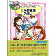 云朵棉花糖的魔力