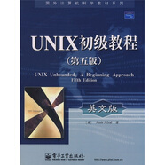 國(guó)外計(jì)算機(jī)科學(xué)教材系列：UNIX初級(jí)教程（第5版）（英文版）