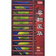粵韻風(fēng)華（9CD）