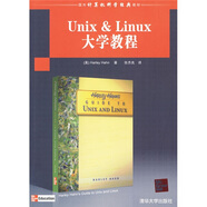 國(guó)外計(jì)算機(jī)科學(xué)經(jīng)典教材：Unix & Linux大學(xué)教程