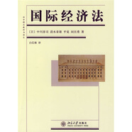 國際經(jīng)濟(jì)法