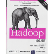 O'Reilly：Hadoop權(quán)威指南（第2版 修訂升級(jí)版）