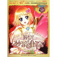 麻瓜小魔女系列：瞳光夢(mèng)境仙蹤