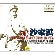 交響樂(lè )沙家浜（CD）