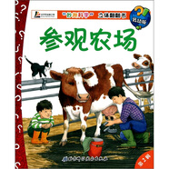 “妙趣科學”立體翻翻書：參觀農(nóng)場（低幼版）