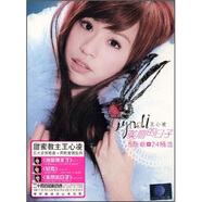 王心凌：美麗的日子 新歌+精選（2CD）