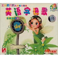 美國鵝媽媽兒童英文歌曲：英語(yǔ)字母歌（全新版卡通VCD）（3VCD）