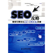 SEO攻略：搜索引擎優(yōu)化策略與實(shí)戰(zhàn)案例詳解