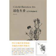 正版舊書 活色生香 蔡家園
