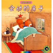 冰波童話：會動的房子