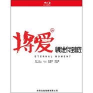 將愛情進(jìn)行到底（藍(lán)光碟）