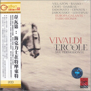 進(jìn)口CD 韋瓦第：海克力士在特摩東特（2CD）