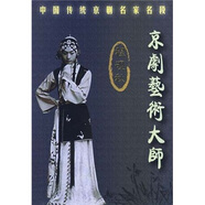 中國傳統(tǒng)京劇名家名段：程硯秋（CD）