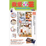 我愛(ài)布藝（4VCD）