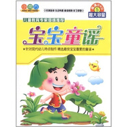 小魔方系列：寶寶童謠（5DVD）
