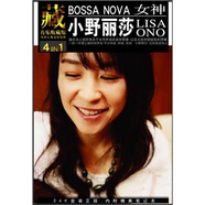音樂(lè)收藏館：小野麗莎（4CD）