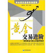 黃金交易進(jìn)階