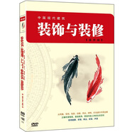 中國現(xiàn)代建筑裝飾與裝修（10DVD5）（京東專賣）