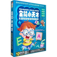 兒童教育專家傾情推薦：全能小天才（10DVD）