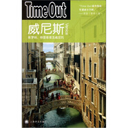 Time Out城市指南叢書：威尼斯