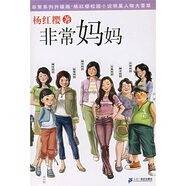 非常系列（升級(jí)版）：非常媽媽