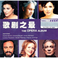 Decca 帕瓦羅蒂&多明戈&卡雷拉斯&安娜·奈瑞貝科&芮妮·弗萊明：2011歌劇之最（2CD）