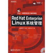 紅帽學(xué)院官方指定教程：Red Hat EnterpriseLinux系統(tǒng)管理（附DVD光盤1張）