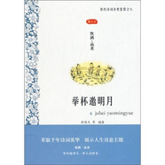 飲酒·品茗：舉杯邀明月（圖文本）