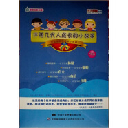 寶寶故事樂園：伴隨幾代人成長的小故事（8CD）