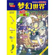 布奇樂(lè)樂(lè)園之圖畫(huà)捉迷藏：夢(mèng)幻世界