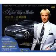 汽車(chē)音樂(lè )：理查德·克萊德曼（命運 HD德國版 2CD珍貴裝）