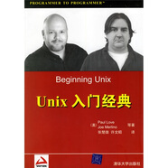 Wrox紅皮書：UNIX 入門經(jīng)典