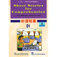 上外·朗文學(xué)生系列讀物：妙語短篇D1