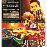 譚詠麟：歌者戀歌濃情30年演唱會（3VCD）