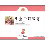 兒童早期教育（8CD）