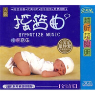 天籟搖籃曲（3CD）