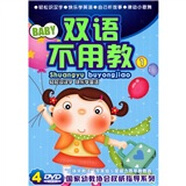 雙語不用教1（DVD）