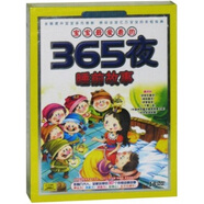 寶寶最?lèi)?ài)看的365夜睡前故事（18DVD）