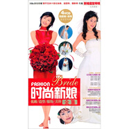 時尚新娘（4VCD）